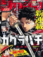 星轨之下 热血少年漫画封面
